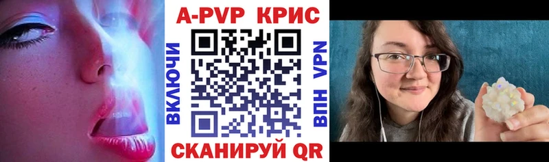 где продают наркотики  Котельниково  Alpha-PVP Соль 