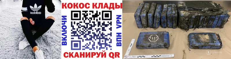 КОКАИН 97%  даркнет сайт  Котельниково 