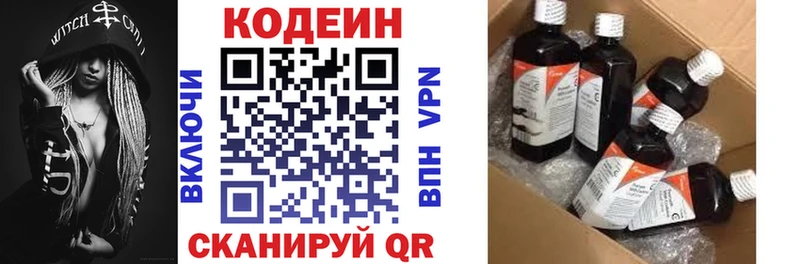 купить Котельниково Codein напиток Lean (лин)