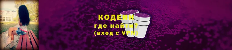 даркнет сайт  Котельниково  Кодеин Purple Drank 