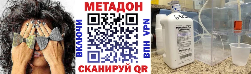 МЕТАДОН кристалл гидра зеркало Котельниково
